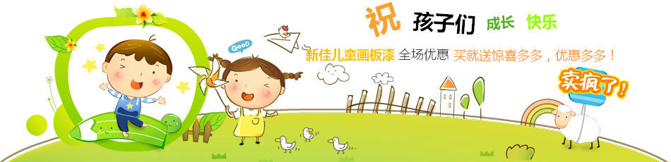 兒童房裝修 只是環(huán)保就夠了嗎？