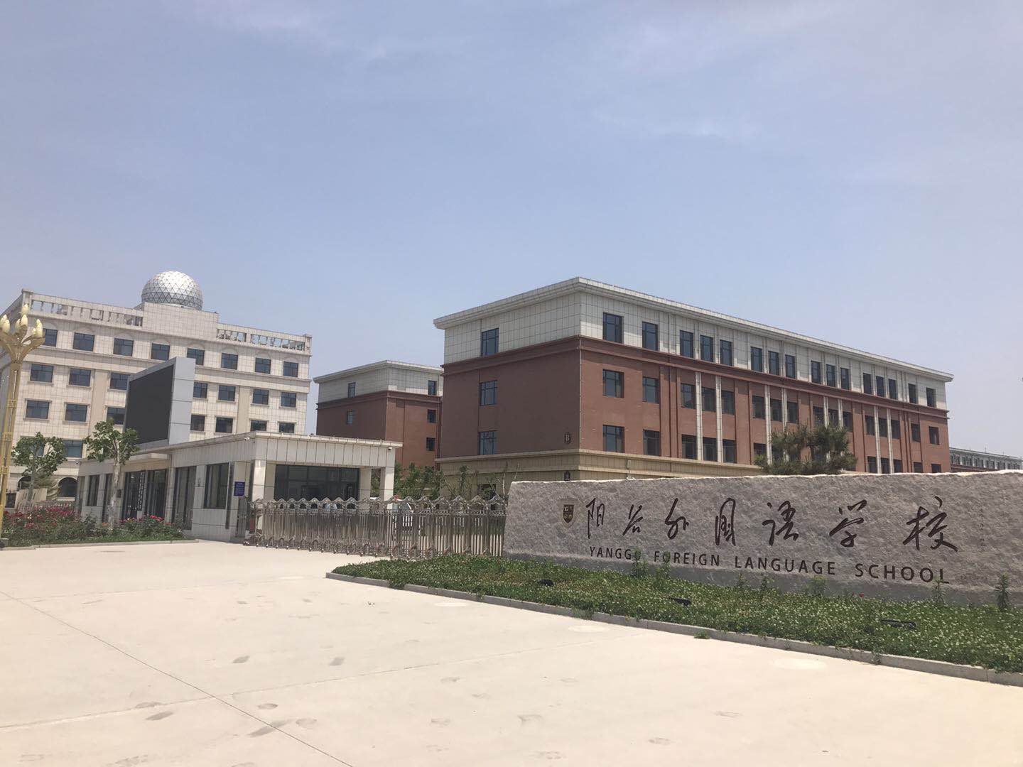 用新佳外墻i漆裝飾陽谷外國語學校的美—漂亮
